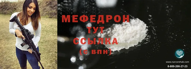 МЯУ-МЯУ mephedrone  Кандалакша 